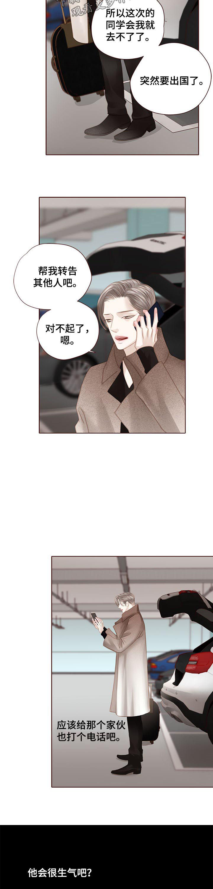 第123章：出国8