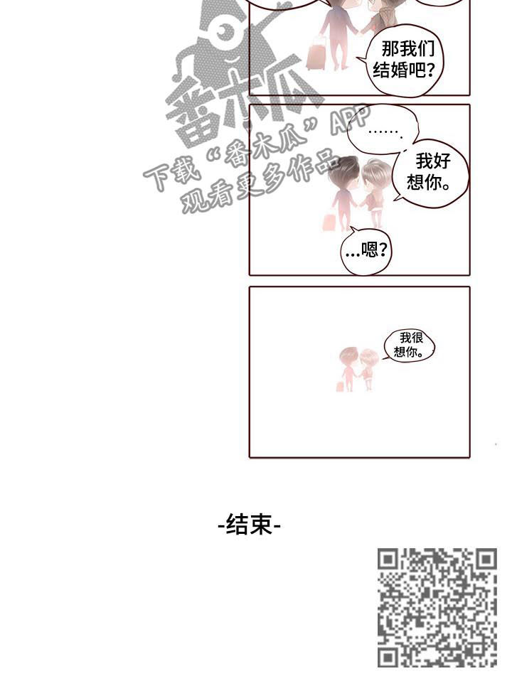 第131章：你回来了（完结）11