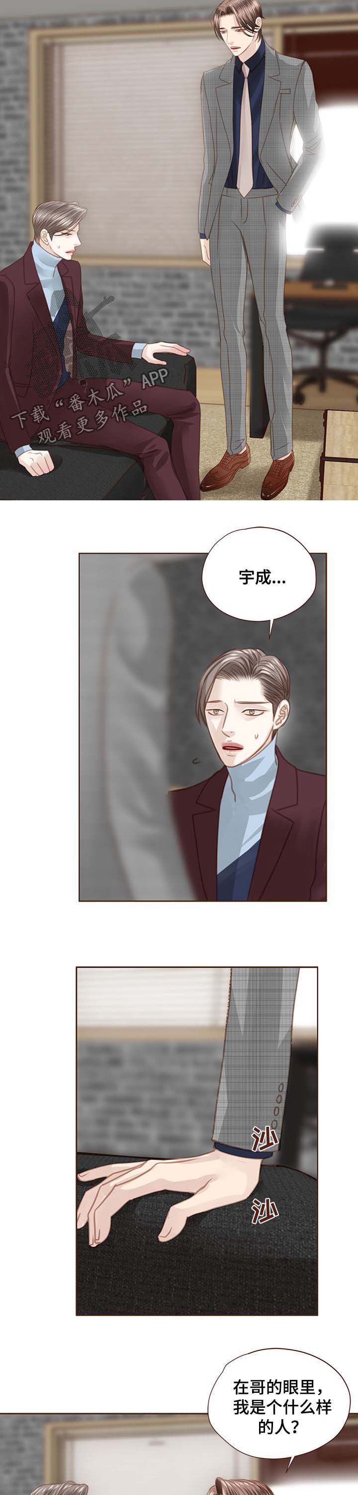 第94章：拜托了5