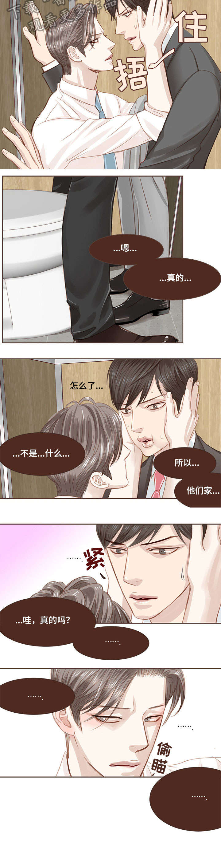 第6章：该死5