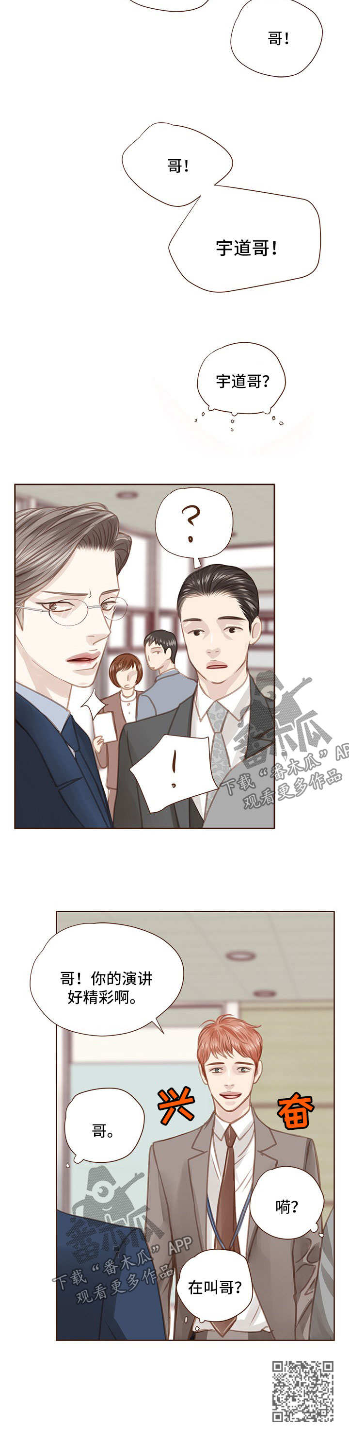 第52章：会议6