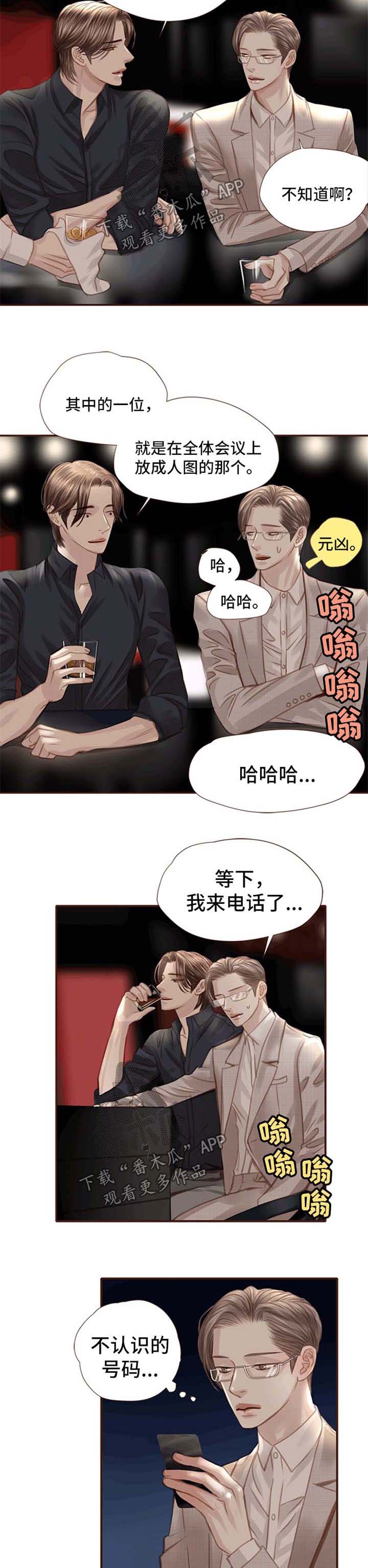 第36章：酒吧7