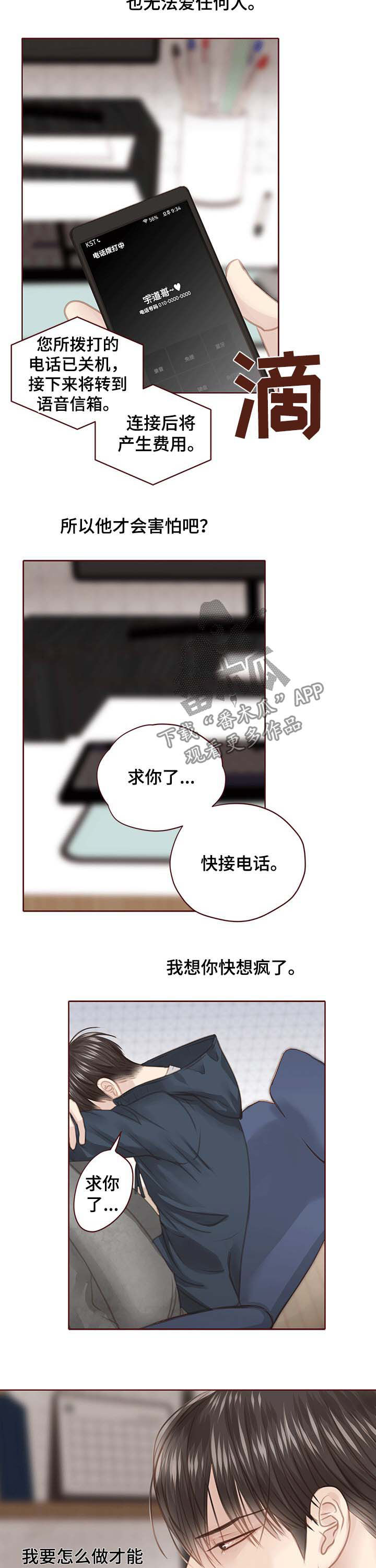 第117章：逃跑2
