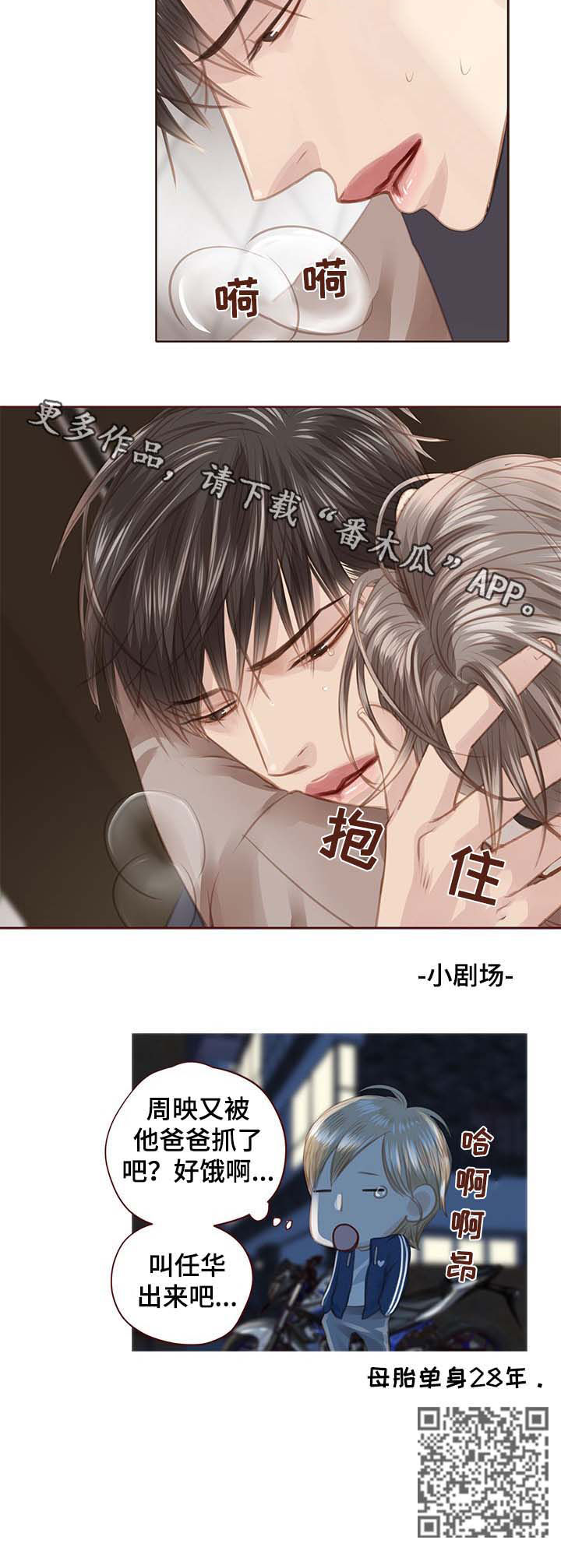 第113章：死也不走8