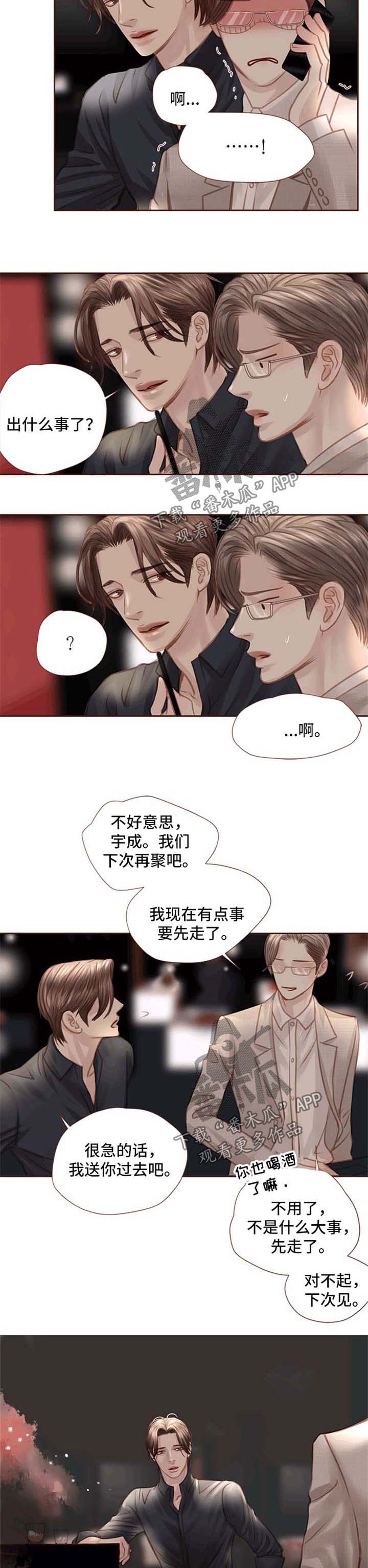 第36章：酒吧9