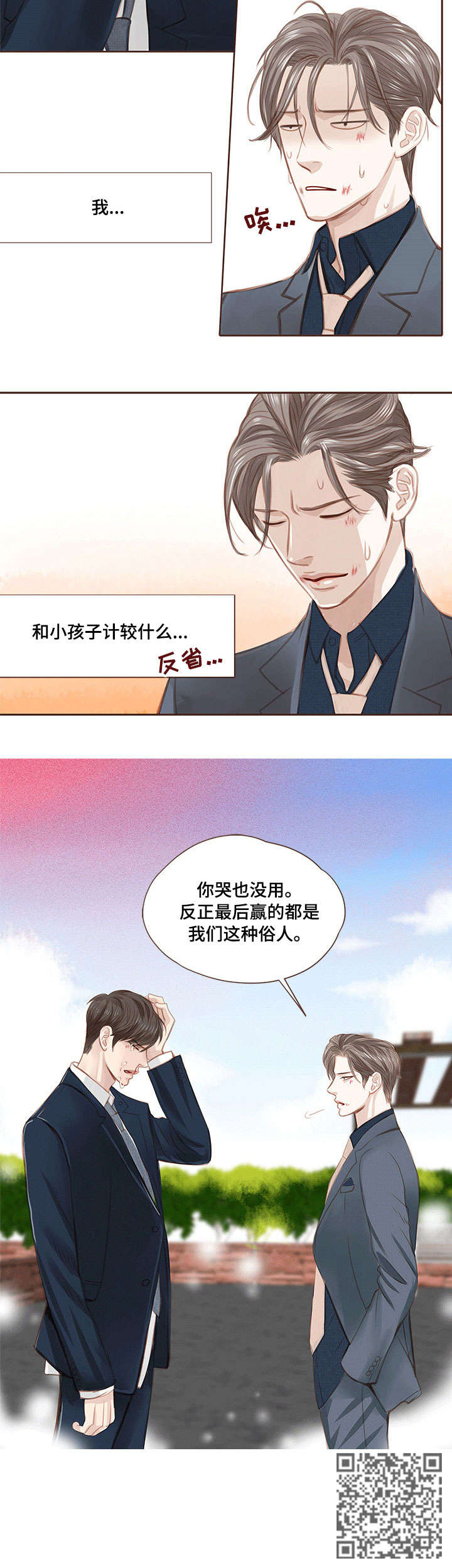 第8章：打架7
