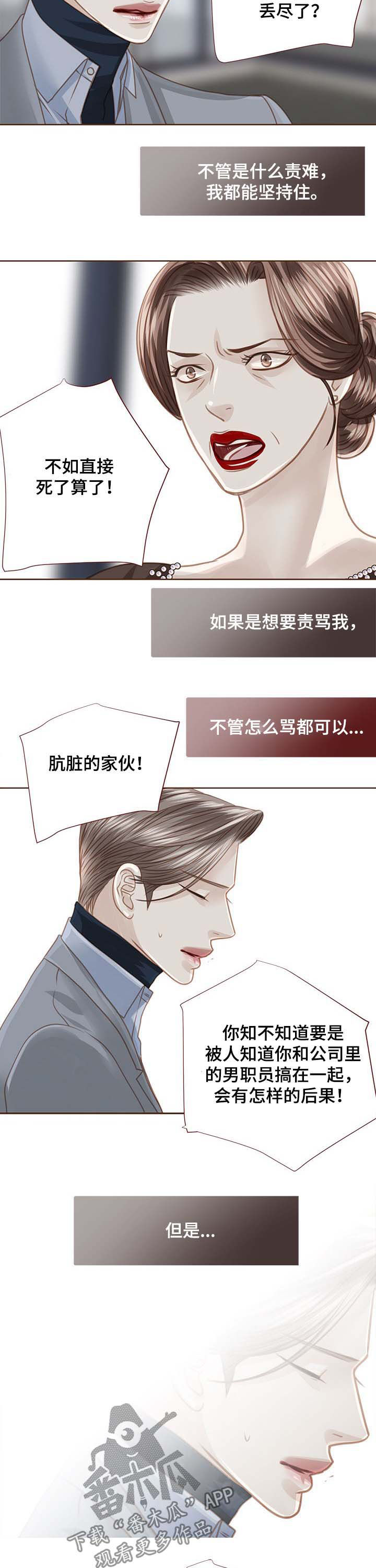 第99章：顶嘴8