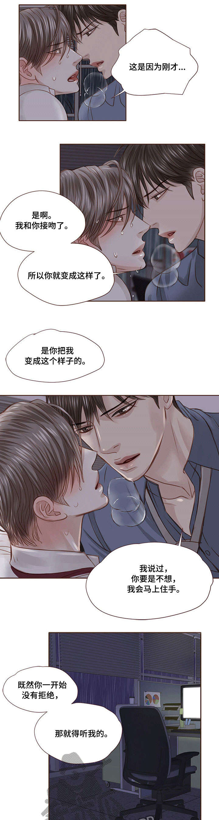 第23章：听我的6