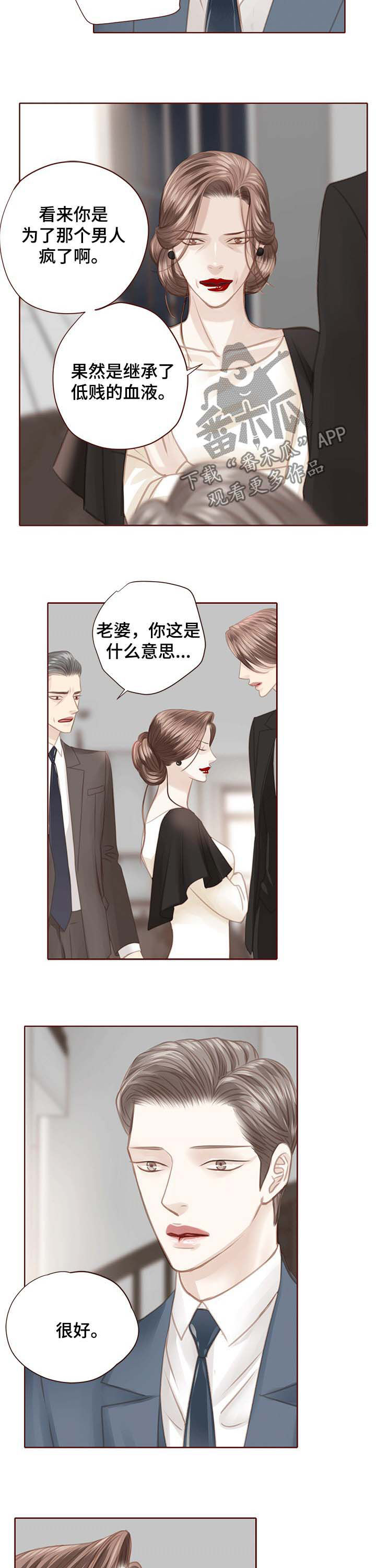 第116章：我会离开7