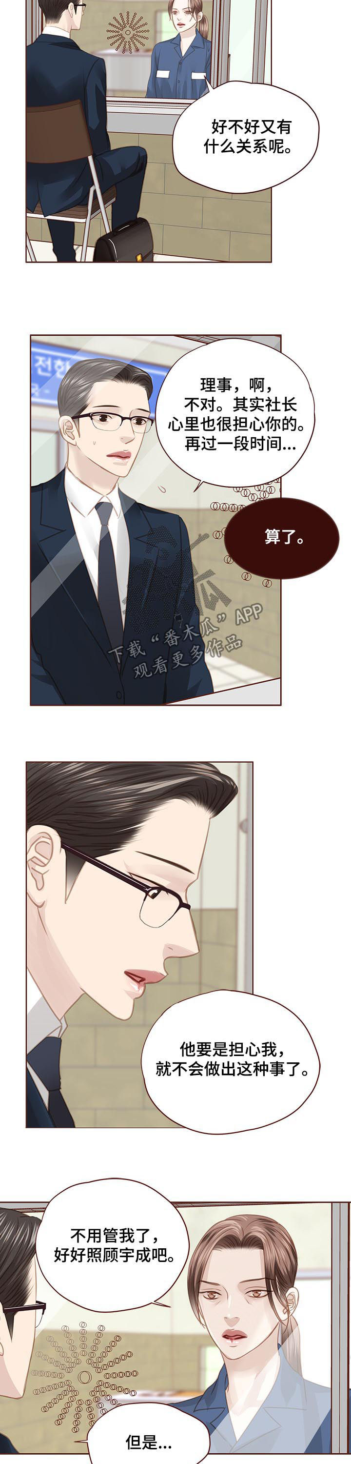 第130章：共创未来2
