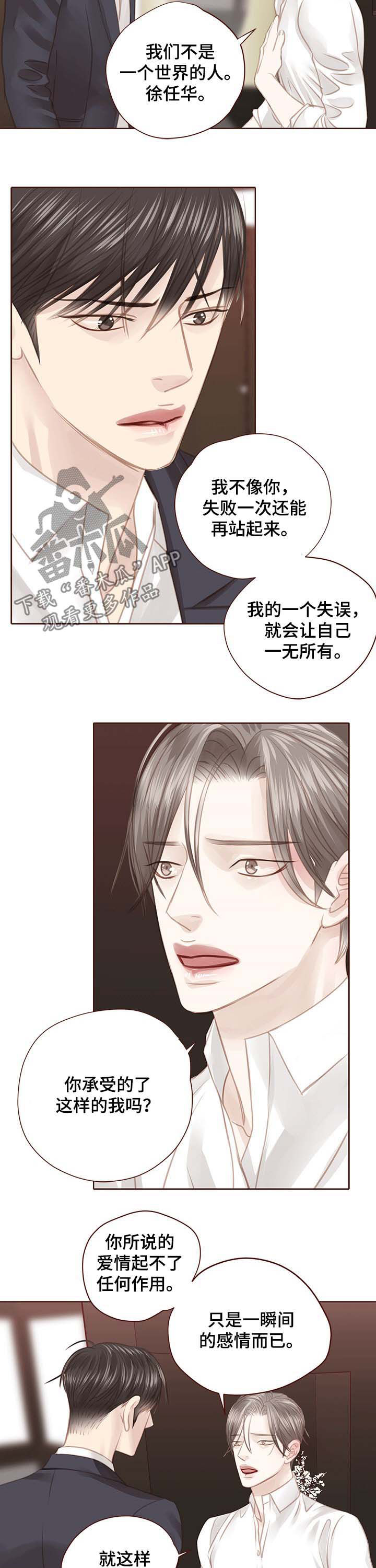 第114章：是时候醒了7