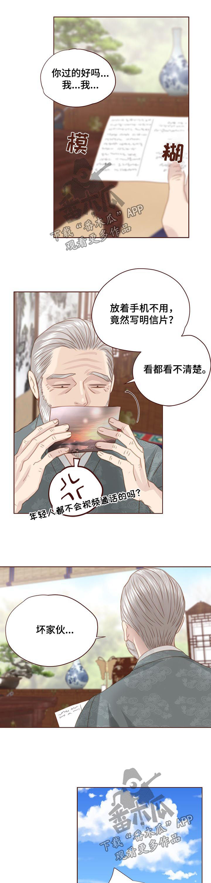 第130章：共创未来5