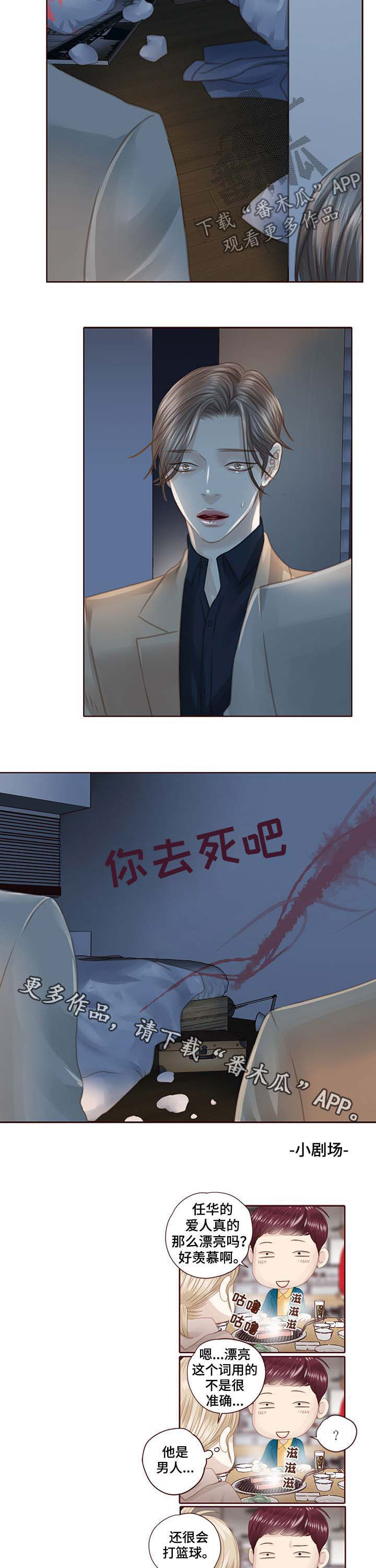 第107章：你去死吧8