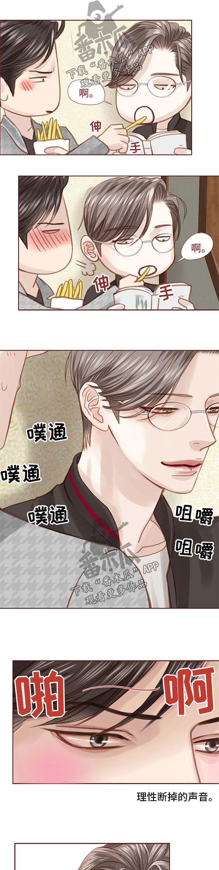 第44章：漫画店约会7