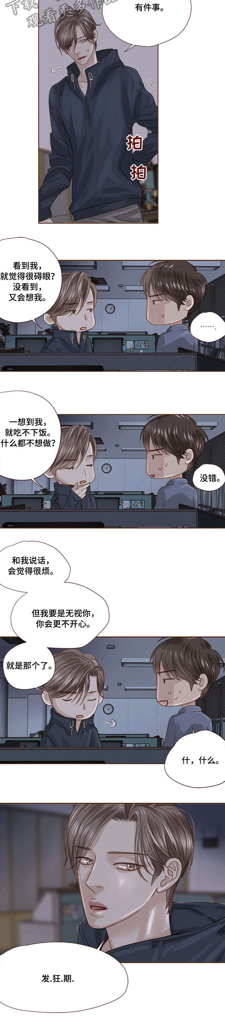 第25章：累了5