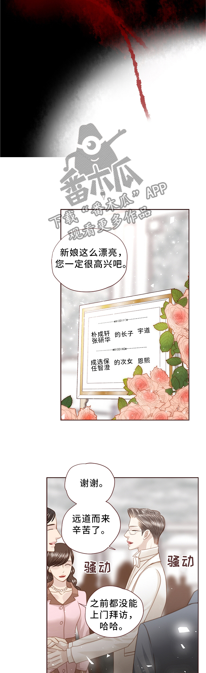 第67章：结婚5