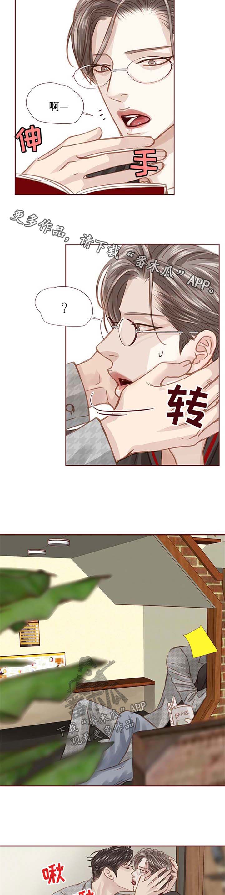 第44章：漫画店约会8