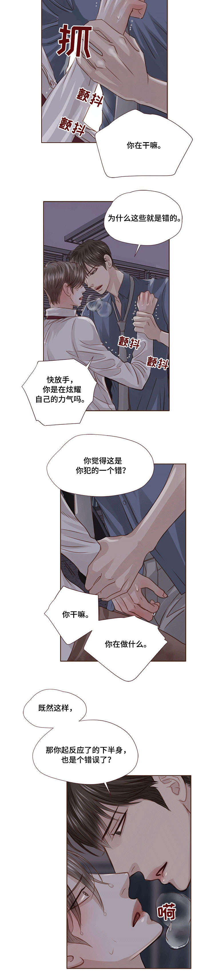 第23章：听我的5