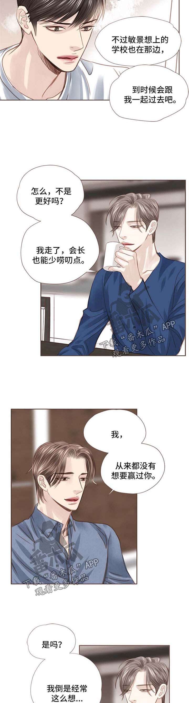 第49章：心知肚明7