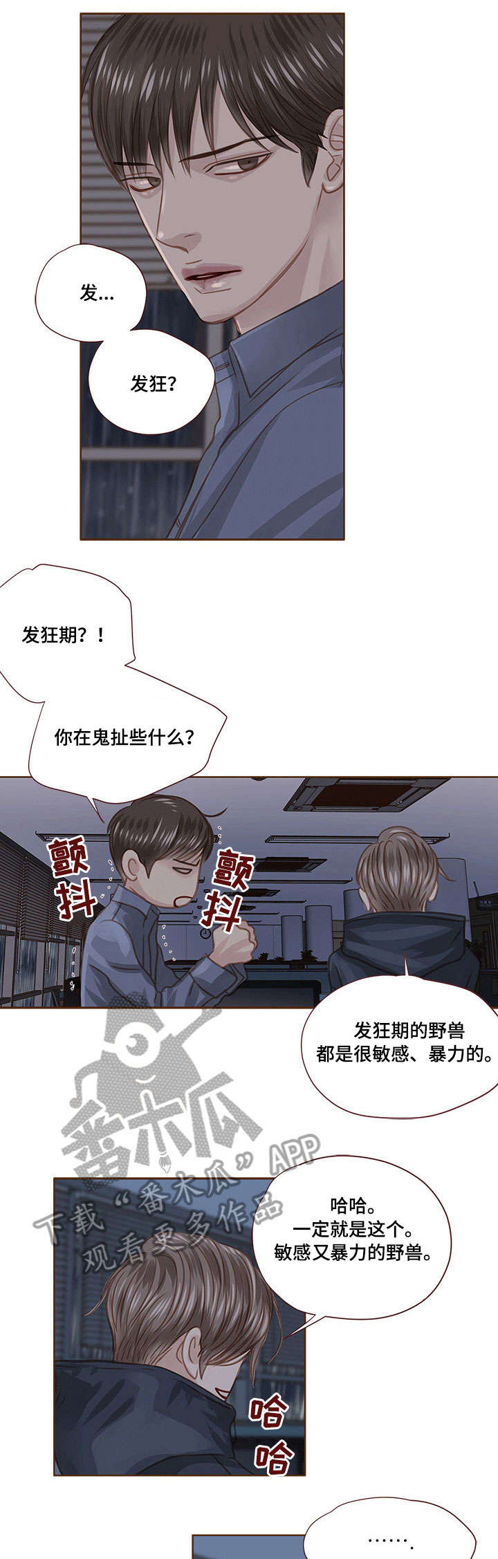 第25章：累了6