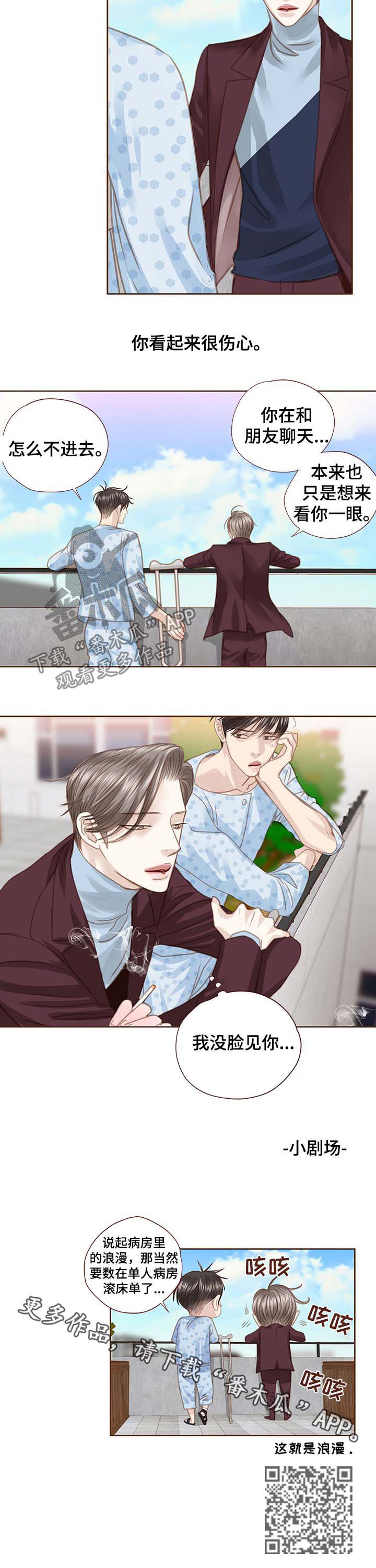 第95章：没脸见你10