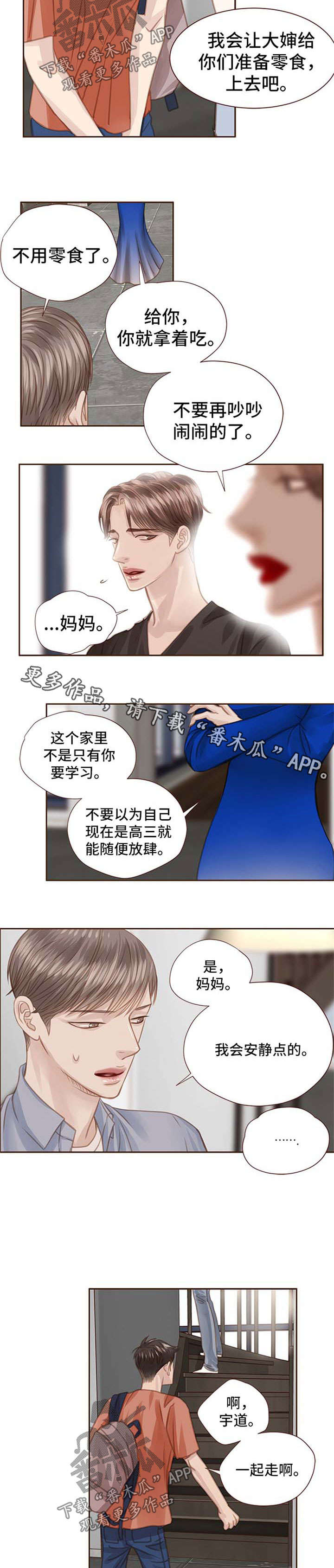 第60章：最后一个夏天6