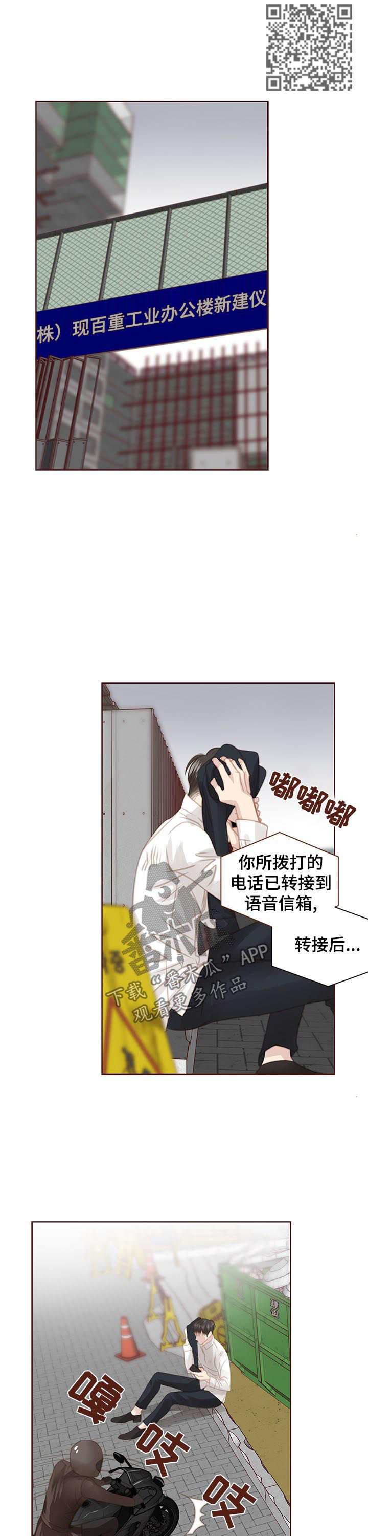 第124章：找上门6