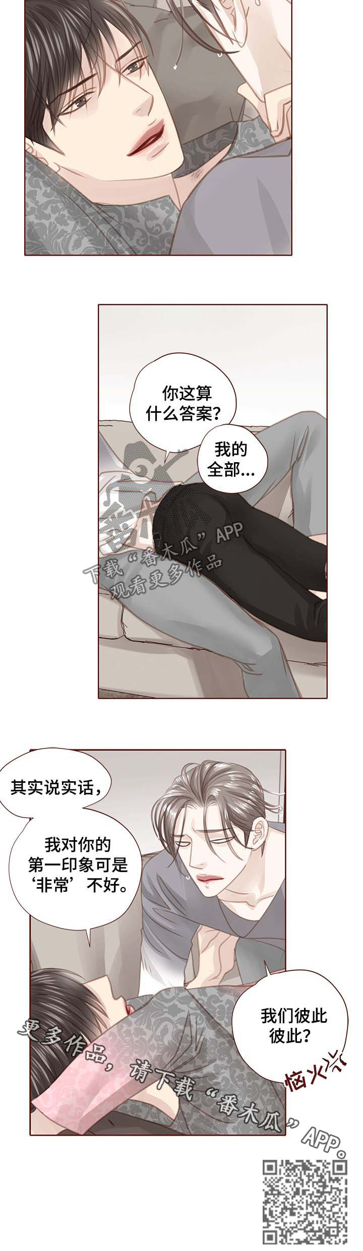 第120章：彼此彼此9
