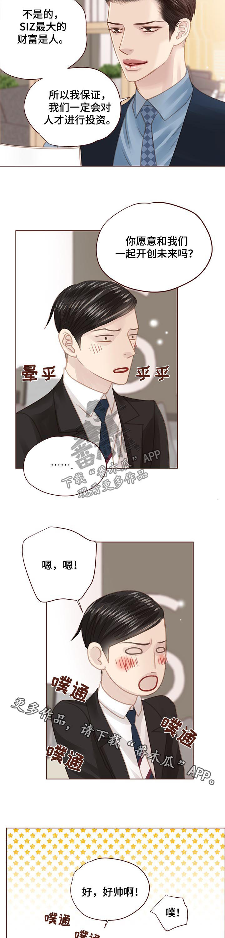 第130章：共创未来9