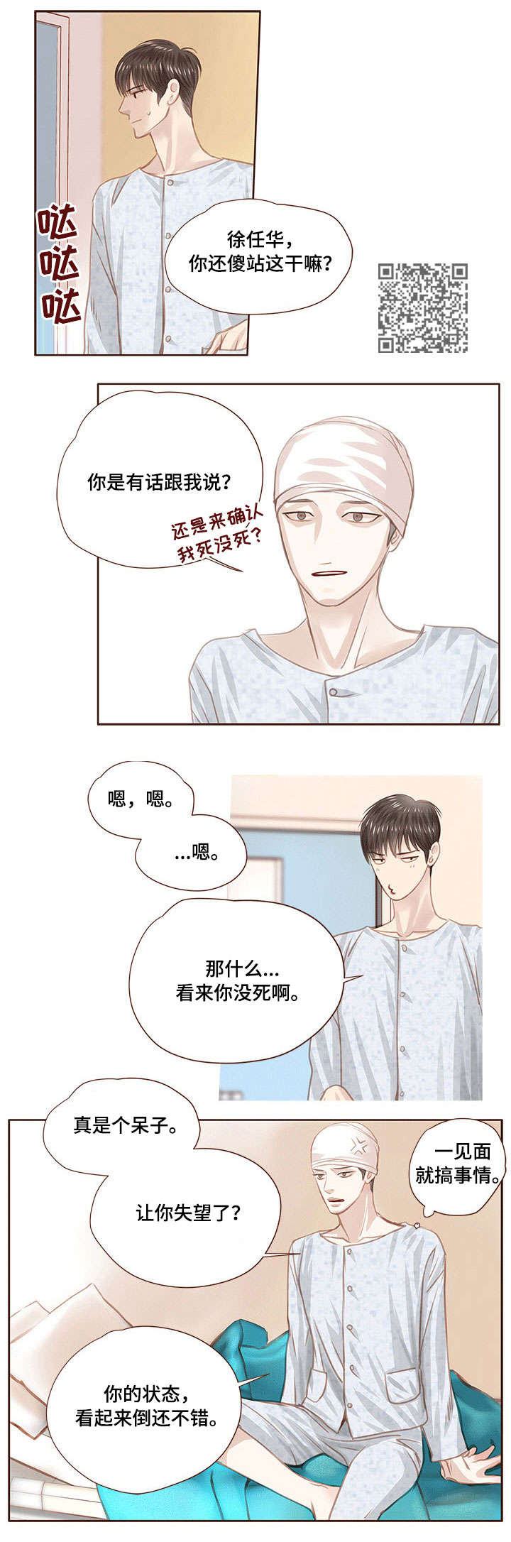 第17章：探望3