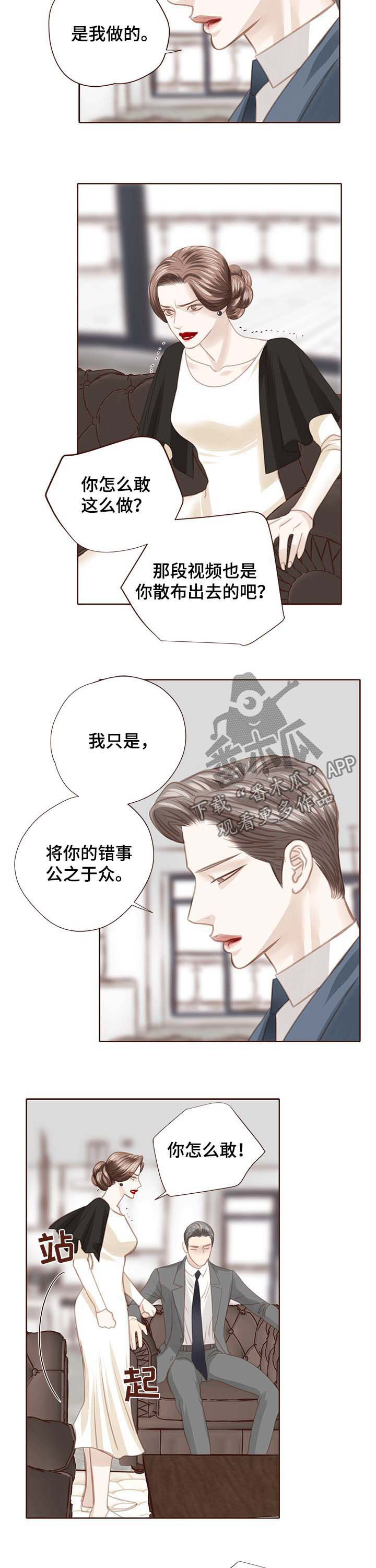 第115章：曝光6