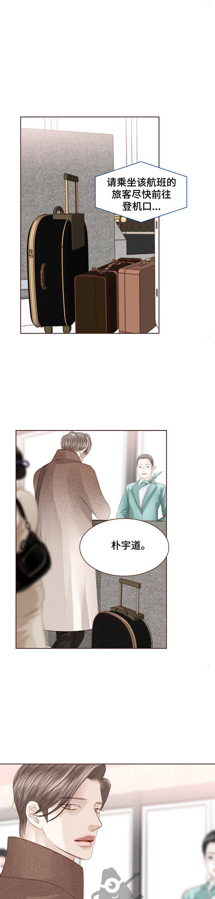 第125章：正面交锋10