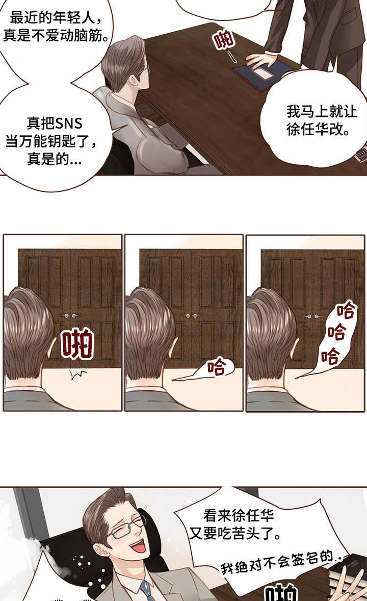 第3章：翻车7