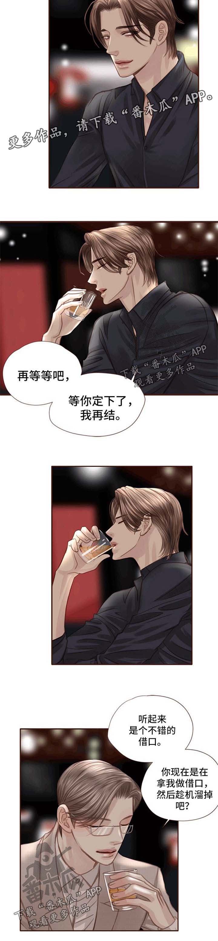 第36章：酒吧5