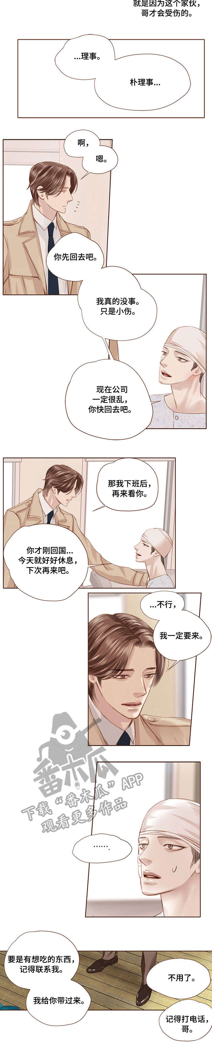 第17章：探望1