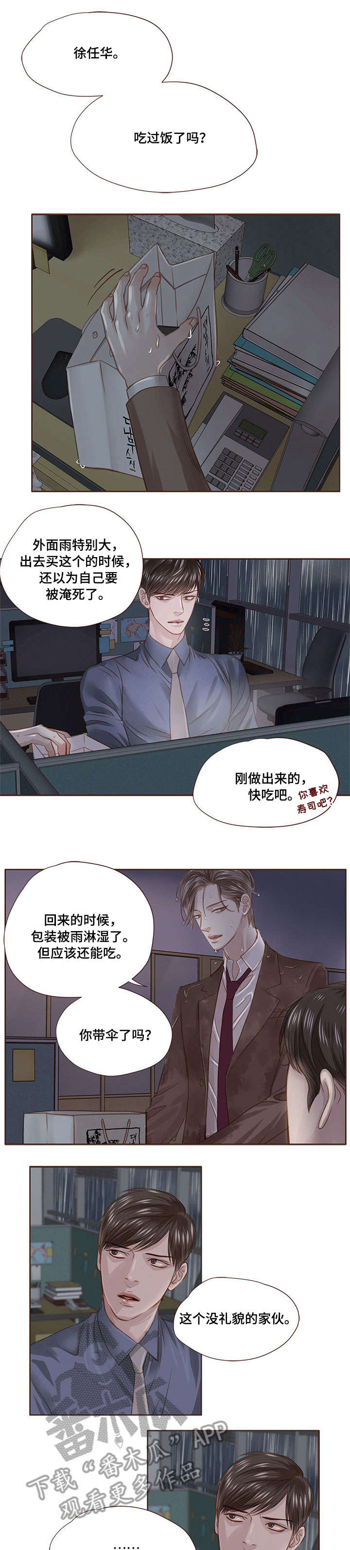 第21章：加班4