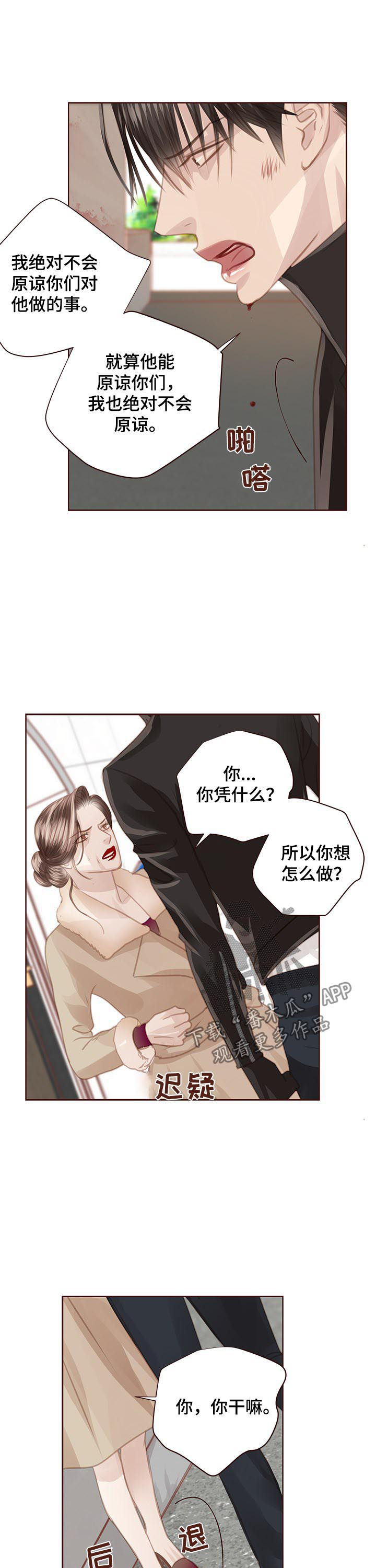 第125章：正面交锋6