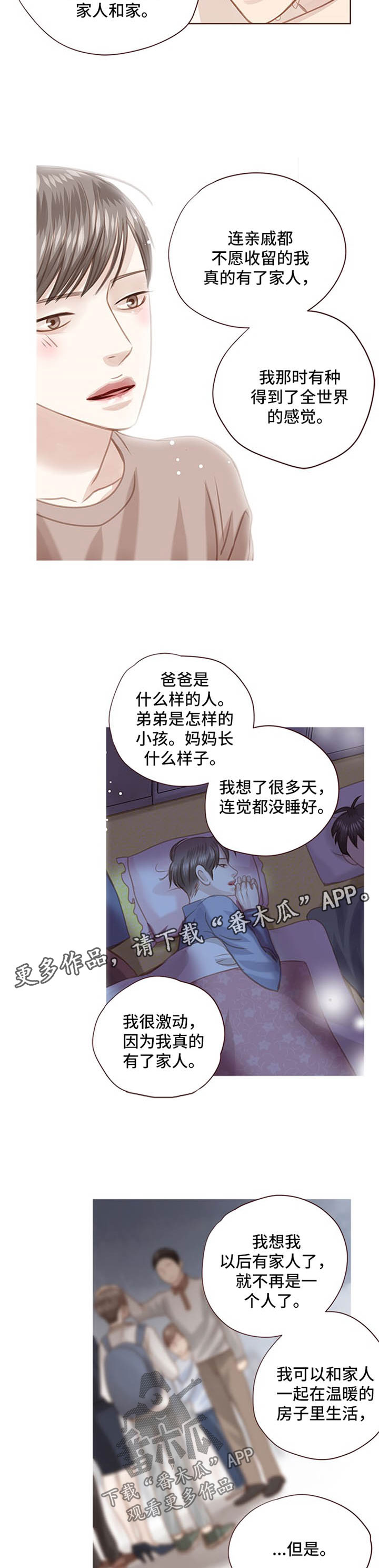 第80章：容不下我10