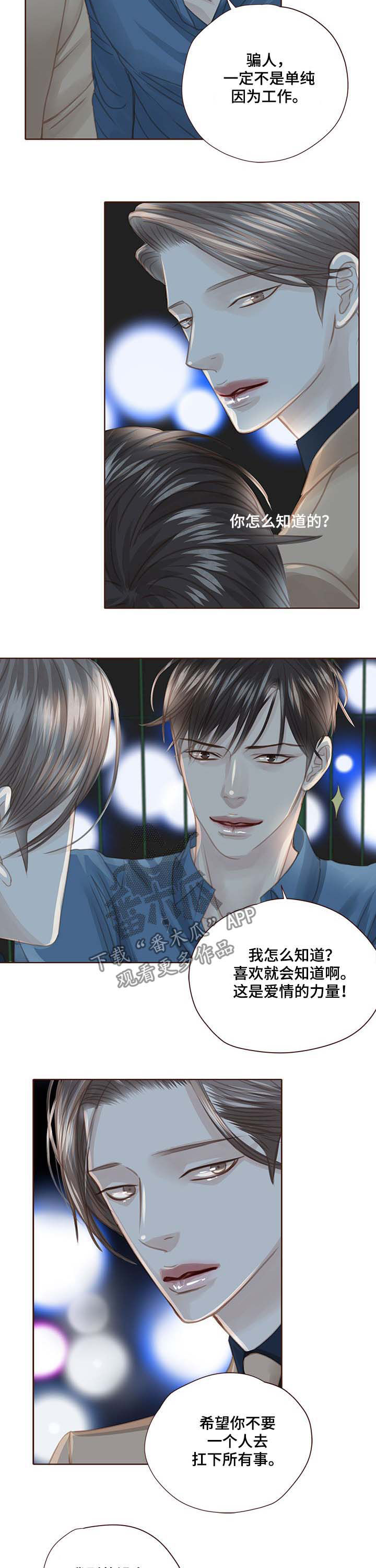 第105章：打球6