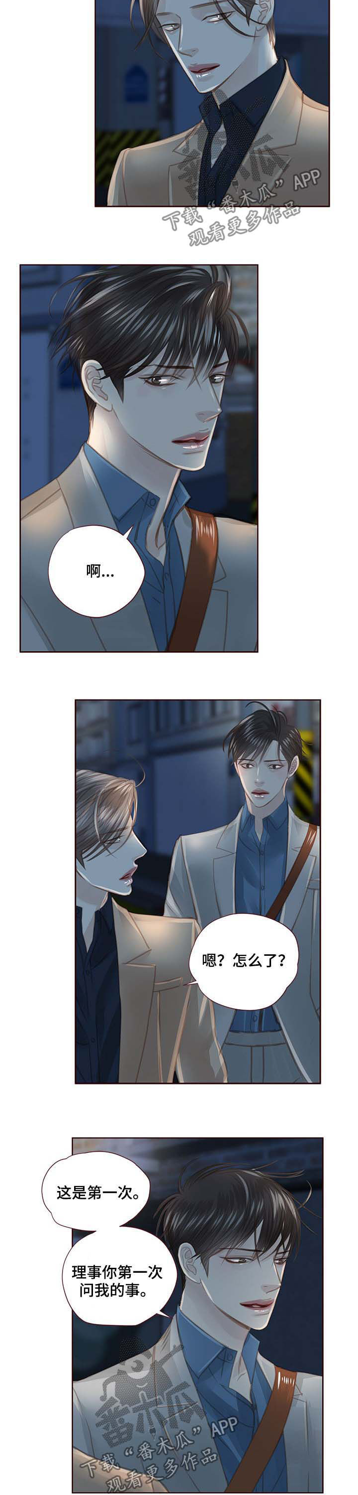 第106章：很开心8