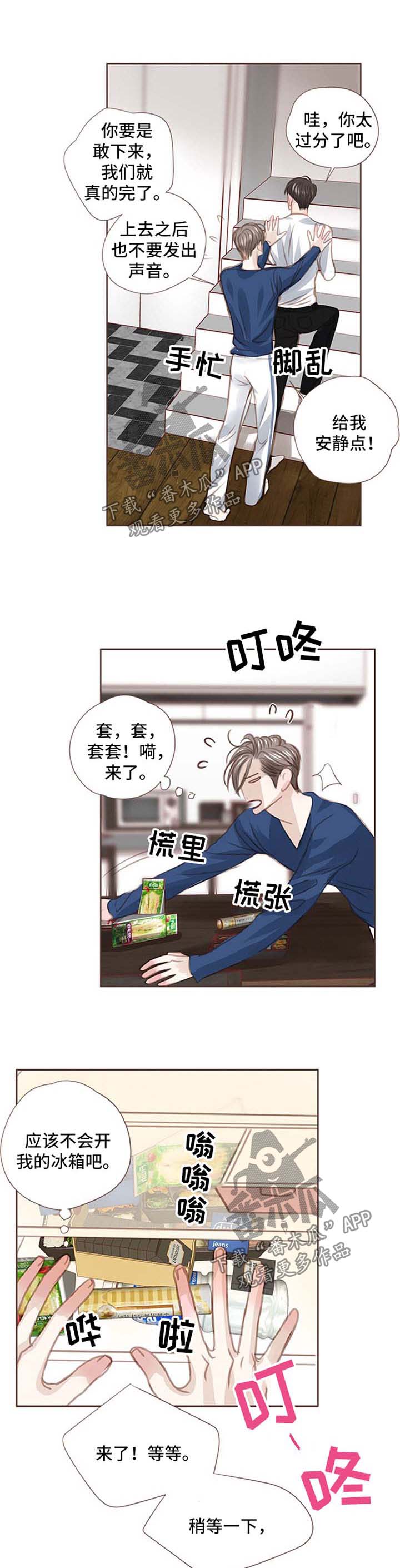 第49章：心知肚明1