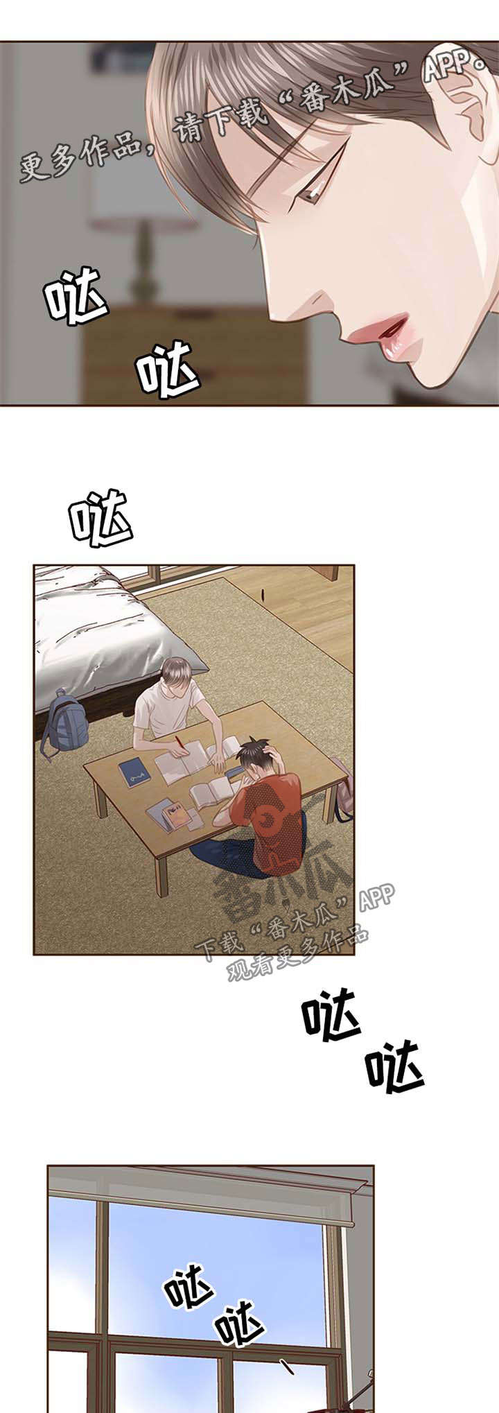 第60章：最后一个夏天9