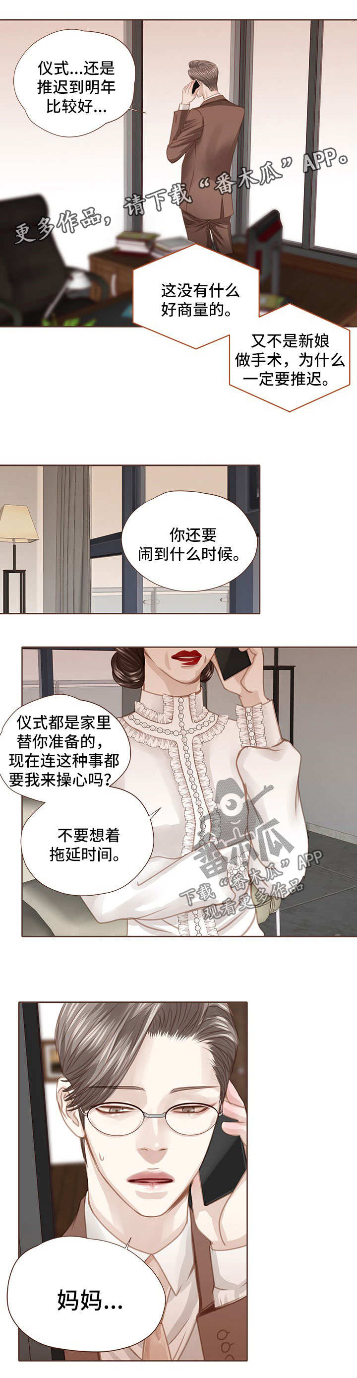 第51章：手术7