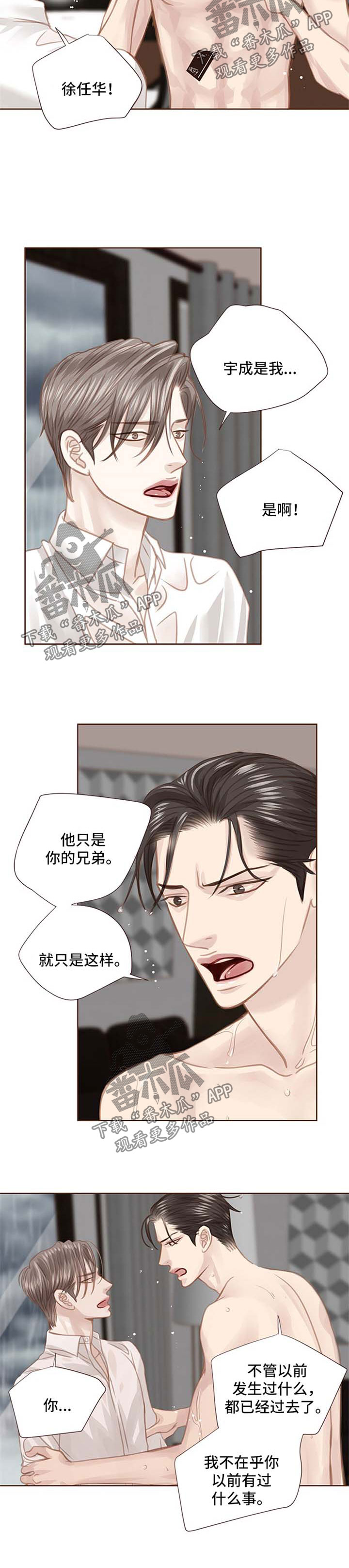 第77章：跟随自己的内心8