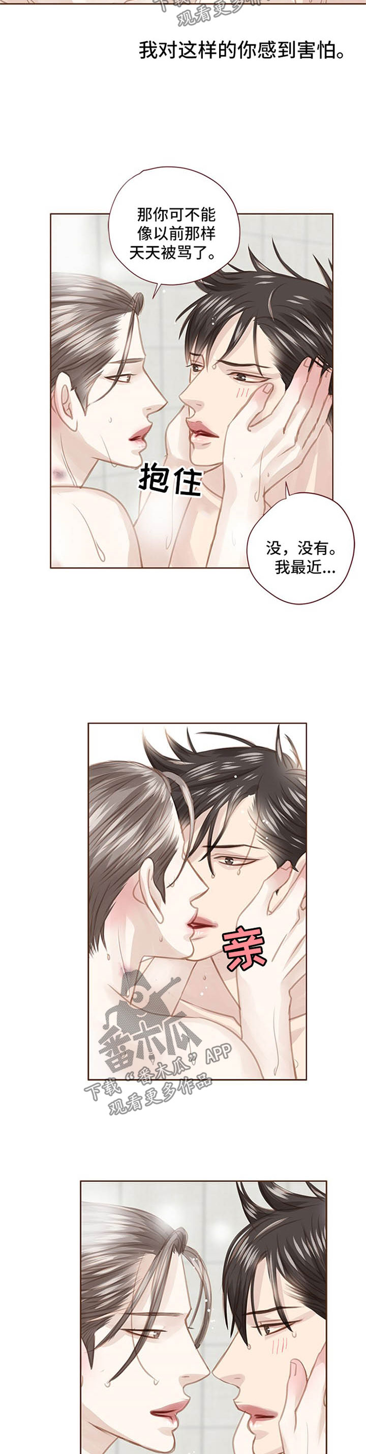 第81章：坦白7