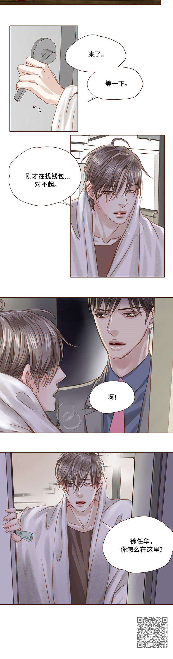 第28章：生病5