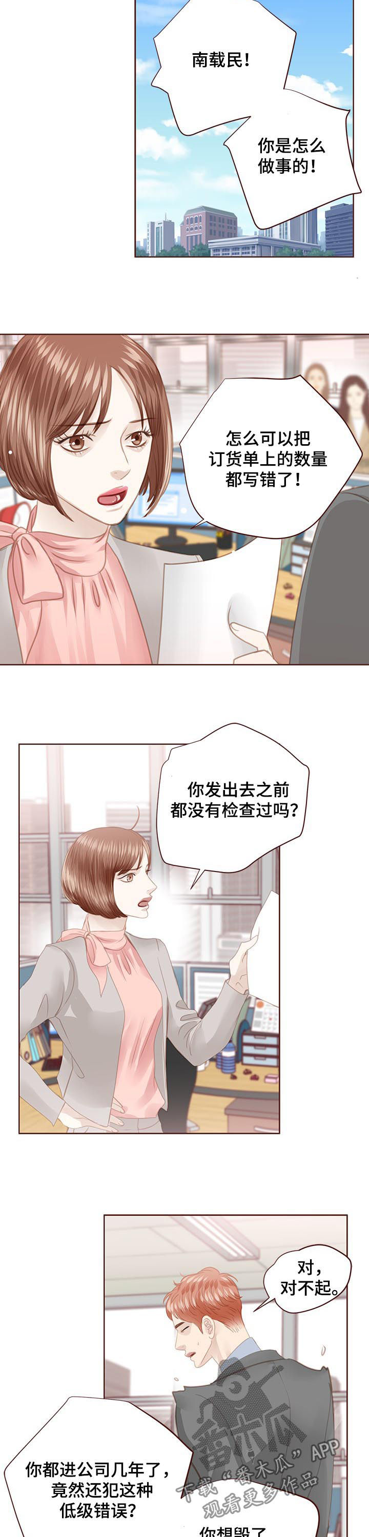 第130章：共创未来6