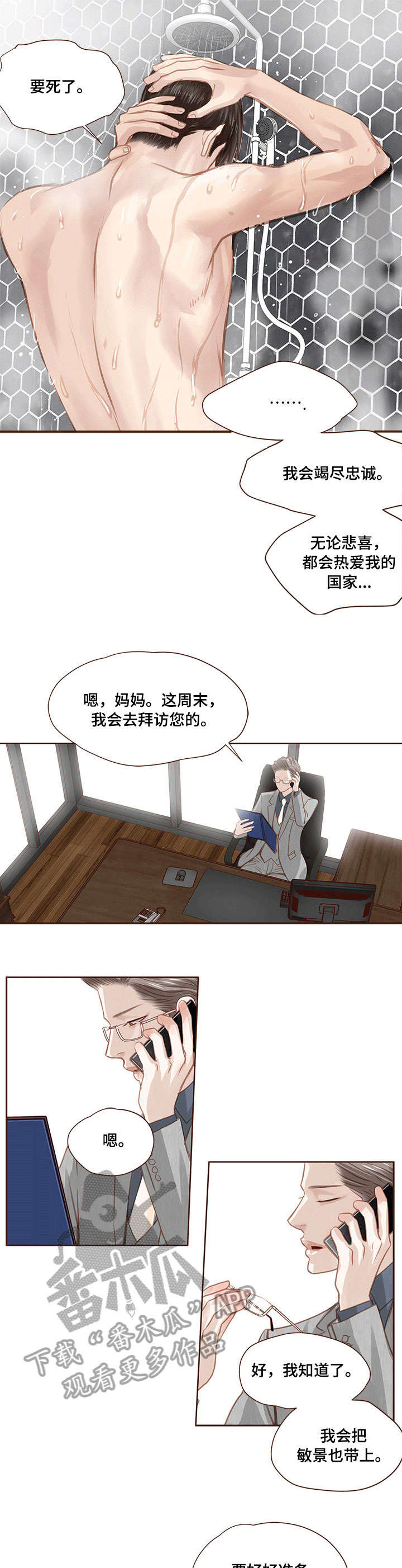 第14章：失魂落魄2