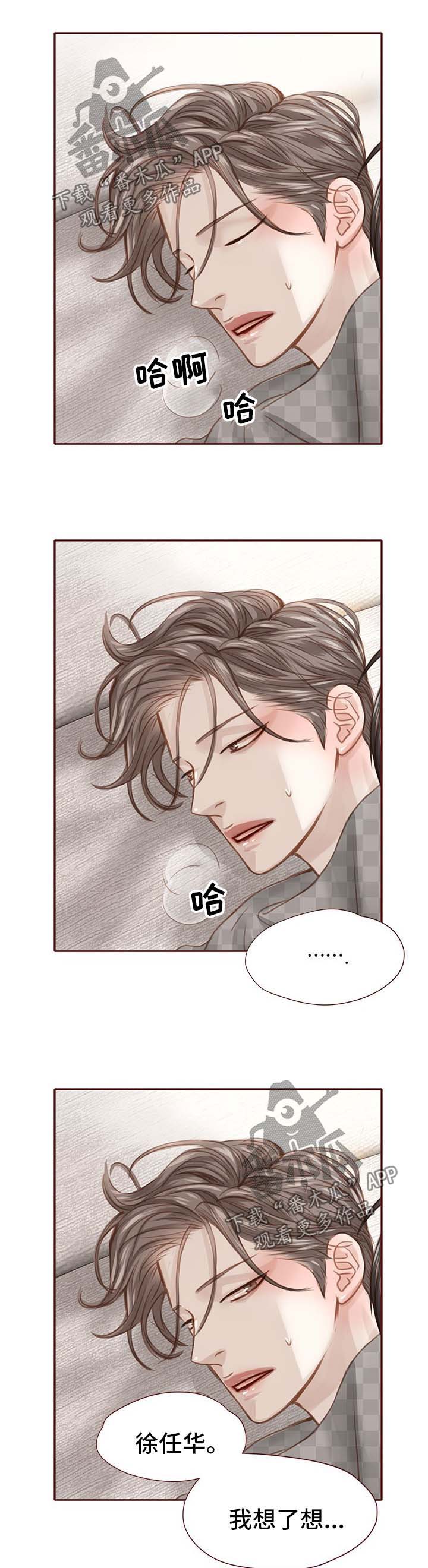 第41章：只是因为喜欢你9