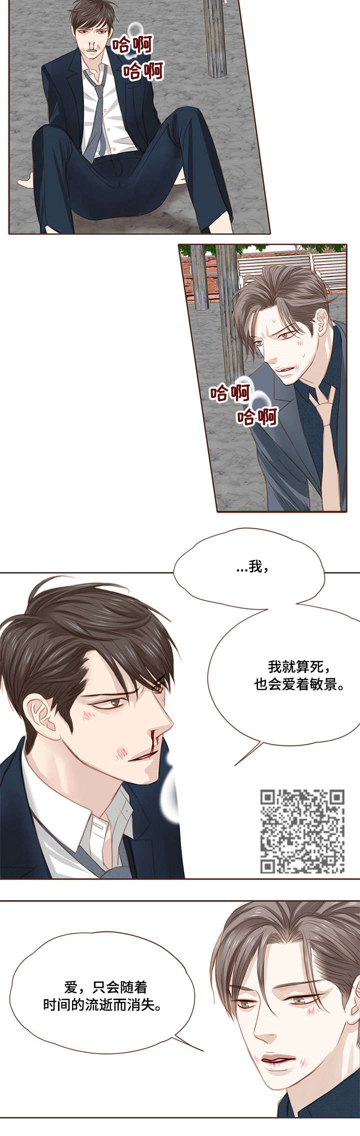 第8章：打架3